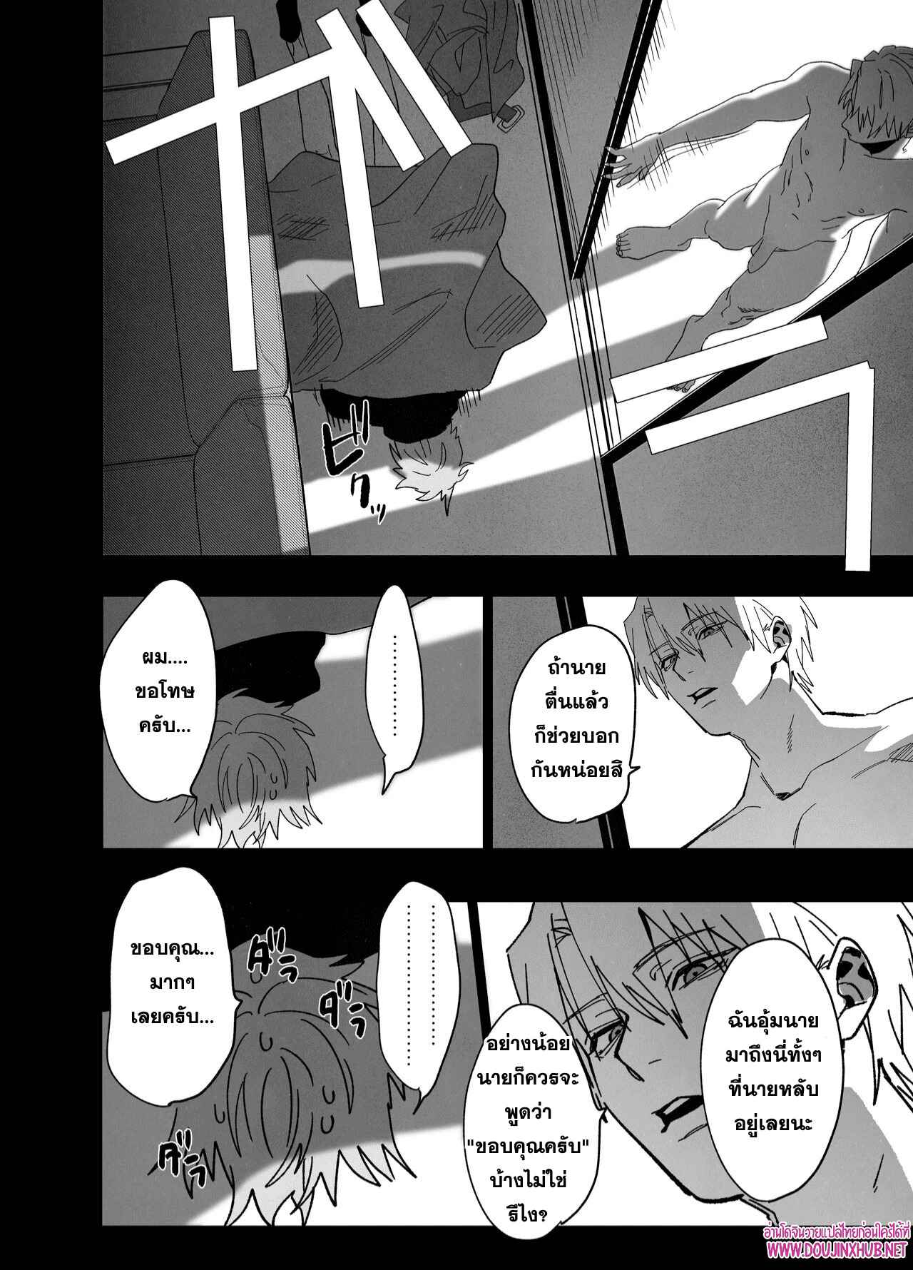 เตียงนี้ไม่มีกติกา